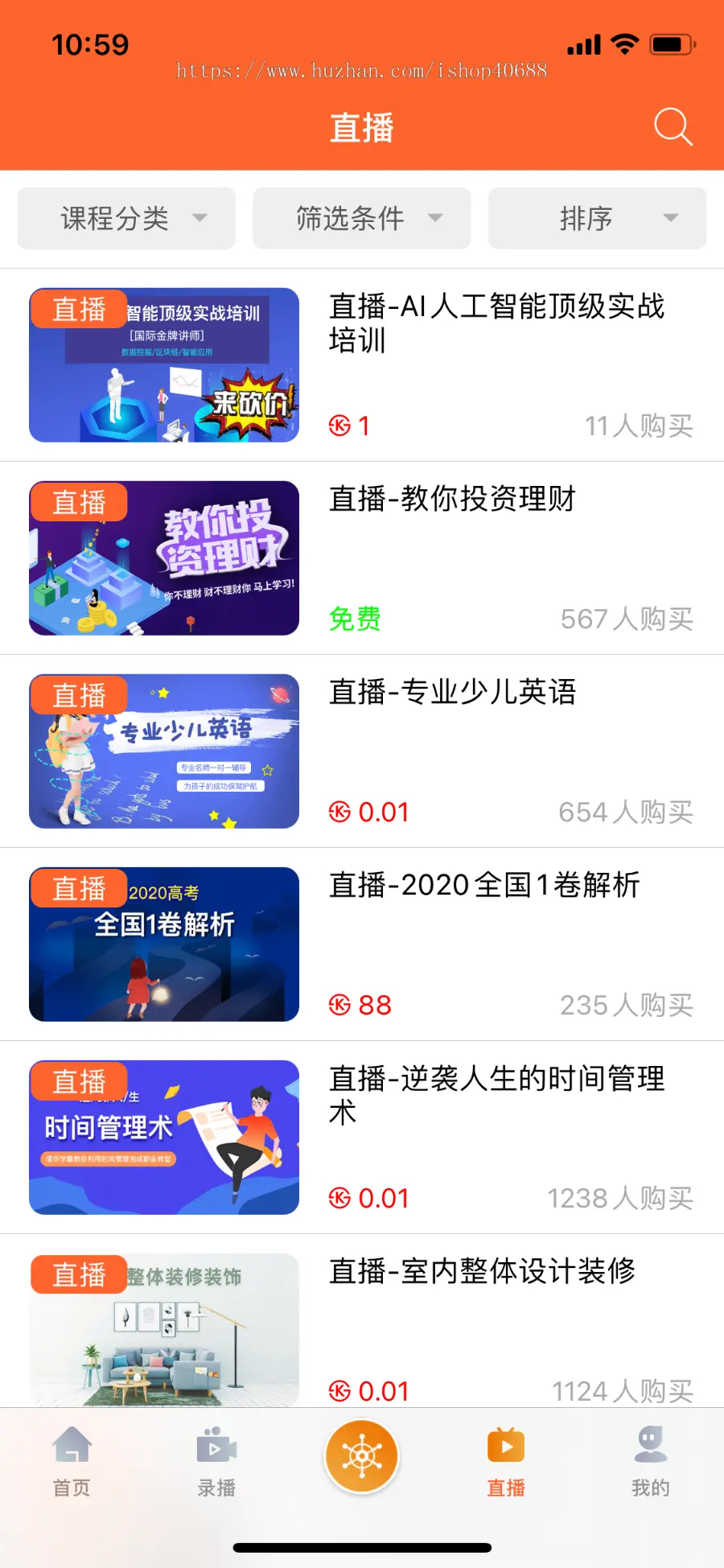 在线网校系统、知识付费系统、在线教育系统、在线商城系统、在线考试系统、安卓原生AP