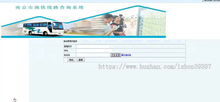 【毕设】jsp2108地铁线路查询系统ssh毕业设计