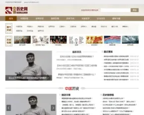 仿《中国历史网》源码 简洁精致的人物历史故事网站 历史帝国源码