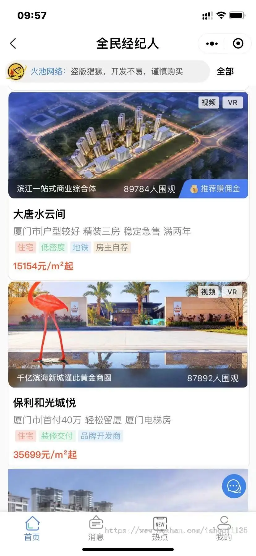 PHP升级版全民经纪人小程序在线认购、VR看房、积分兑换商城、页面DIY小程序源码