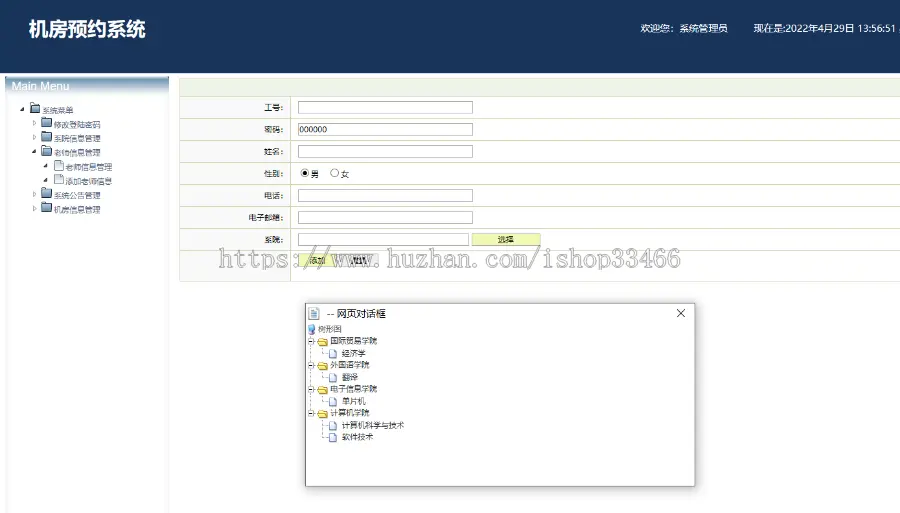 javaweb JAVA JSP机房预约系统JSP机房管理系统JSP机房设备管理系统JSP机房预约管理系统