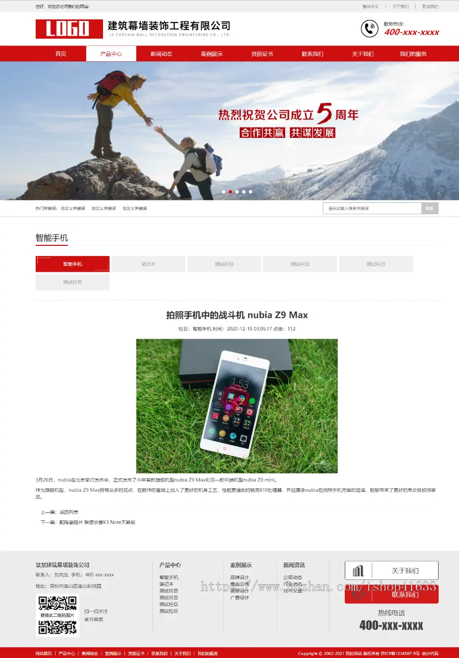 2021新帝国CMS7.5模板整站HTML5响应式手机自适应企业公司产品展示文章新闻图片源码