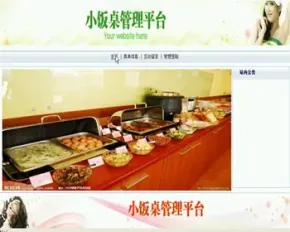 JAVA JSP小饭桌管理系统 菜品菜单系统 WEB小饭桌菜品介绍系统 -毕业设计 课程设计