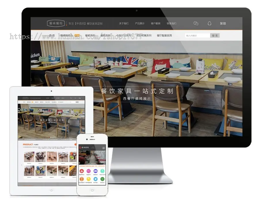 Thinkphp餐桌餐椅家具定制网站模板+前后端源码