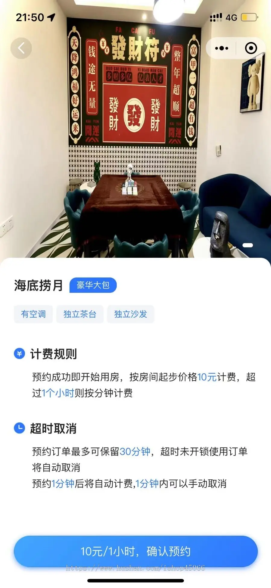 共享空间/共享茶室/共享健身房/共享单车/共享自习室新模式智慧系统