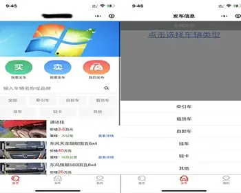 二手车市场信息发布小程序交易二手车发布收藏一键联系