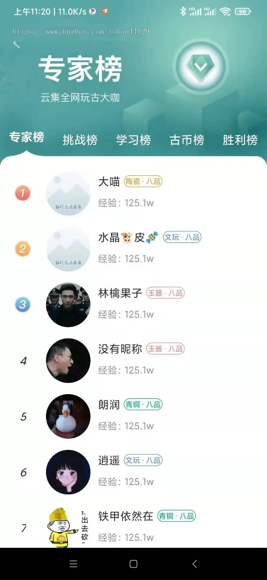 古玩城app开发源码 古玩鉴赏古董交易交流玩古文博app小程序设计制作开发源码出售