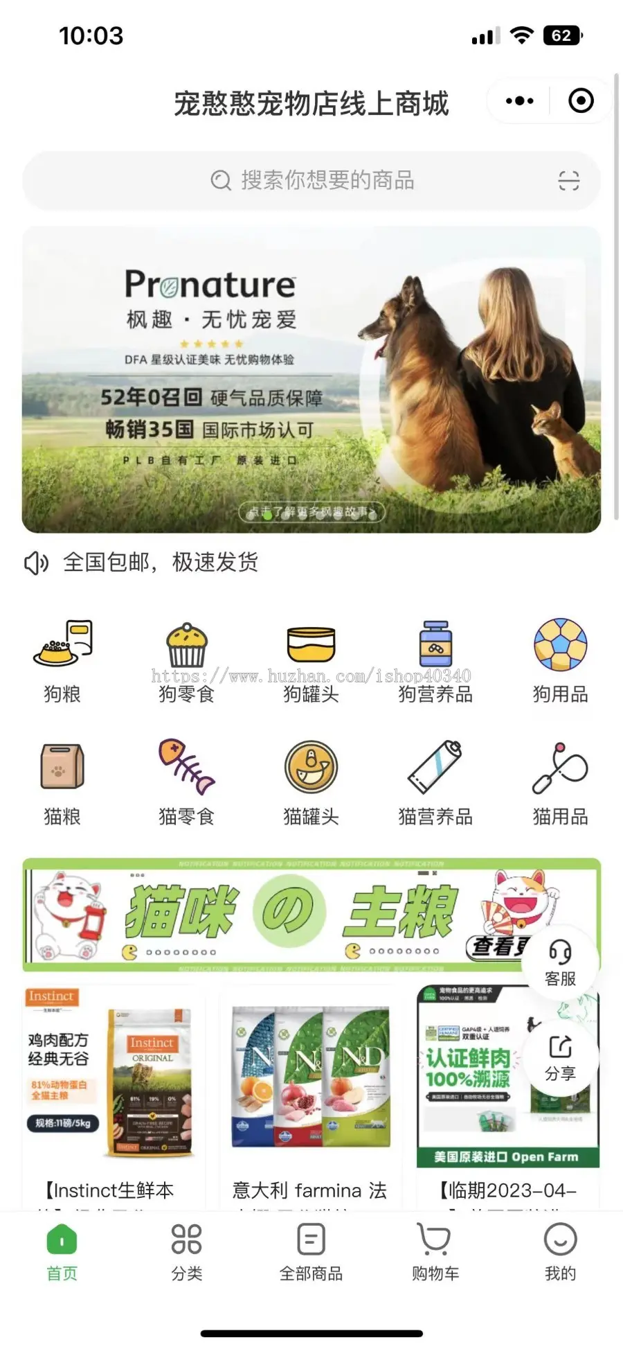 宠物狗粮猫粮商城微信小程序支持VIP卡功能 拼团砍价支持优惠券