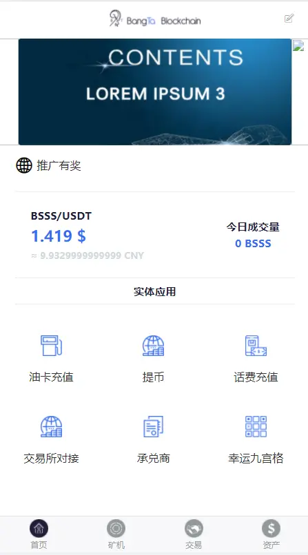 金瑞币源码/区块链算力系统/云/区块链源码