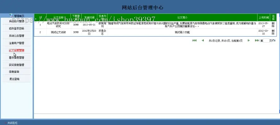 【毕设】jsp832科研成果管理系统sqlserver毕业设计