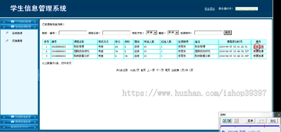 【毕设】jsp763学生信息管理系统sqlserver毕业设计