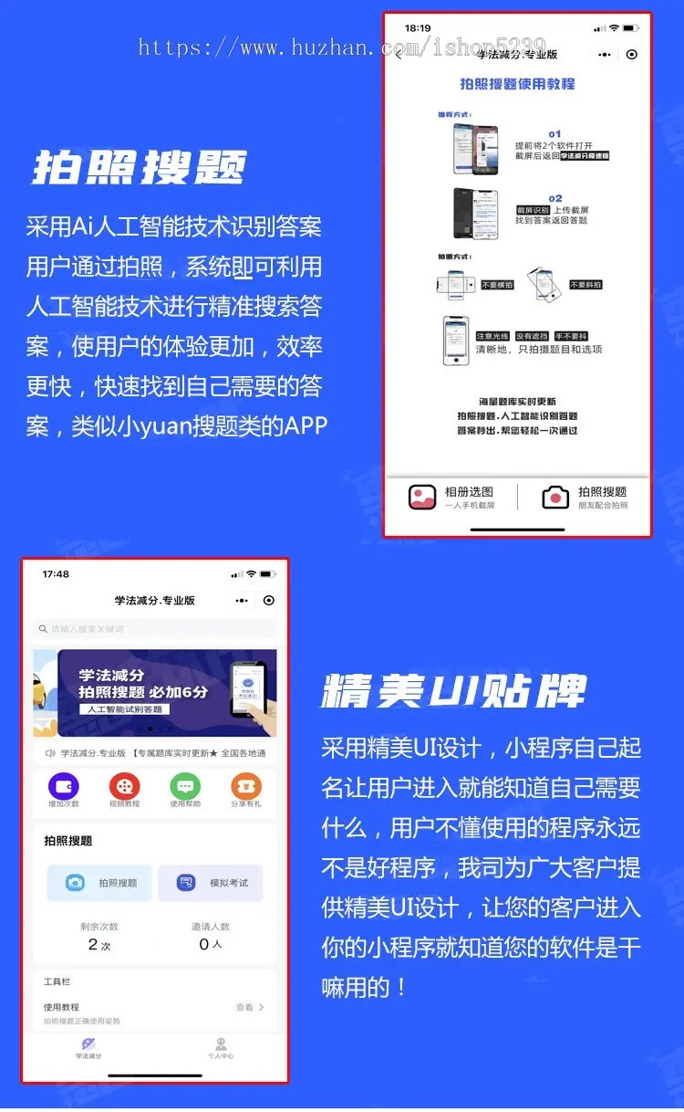 学法减分源码,驾照加分源码,驾照学法减分小程序交管12123学法减分搜题小程序拍照搜答案