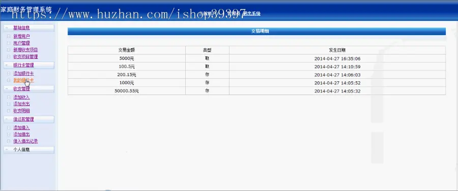 【毕设】jsp789家庭理财系统mysql毕业设计