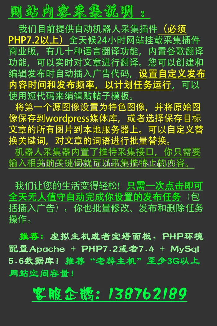 全自动采集网站 中文财经信息网站带数据模板 机器人24小时全自动采集发布