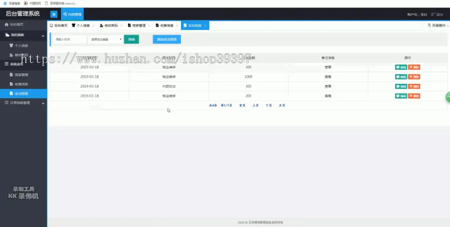 【毕设】jsp2170商场管理系统mysql毕业设计