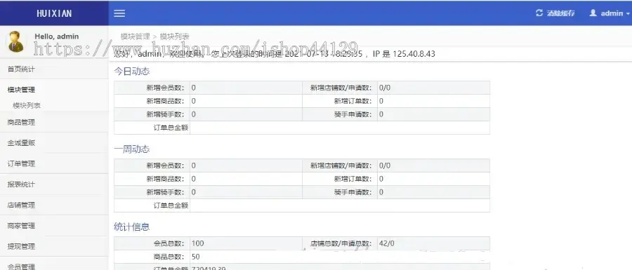 废品旧物旧货上门回收app开发 带商城可兑换商品app小程序设计制作开发源码出售