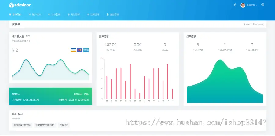 2022年全新UI聚合支付系统三方源码4月更新安全升级修复XSS漏洞和补单漏洞新增诸多