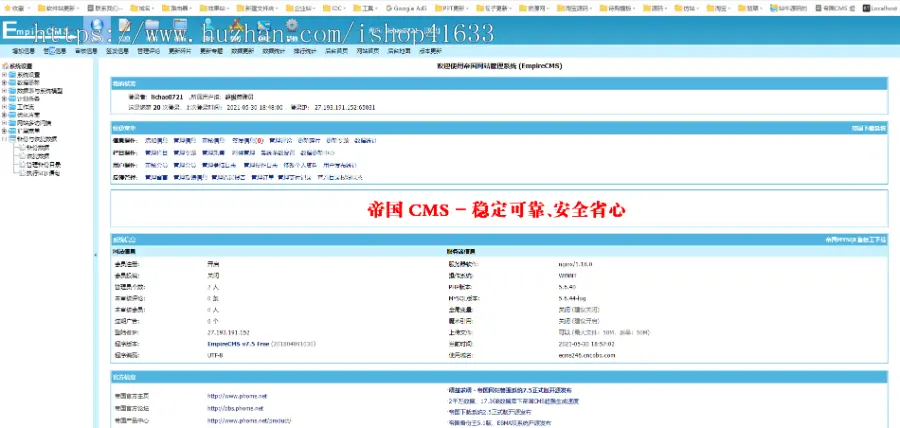 帝国cms7.5企业公司工作室网站源码帝国CMS模板整站HTML5响应式自适应手机整站源码