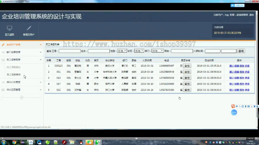 【毕设】jsp063ssm企业培训管理系统的设计与实现hsg5705Y3毕业设计