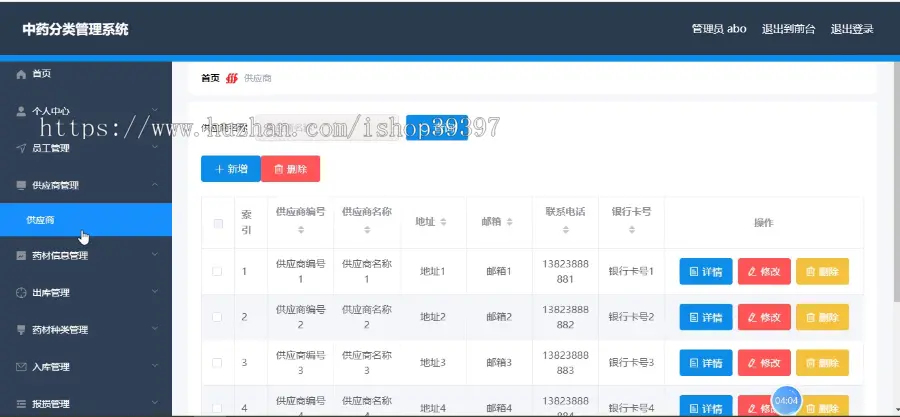 【毕设】jspSSM395的药品进销存中药分类管理系统vue毕业设计