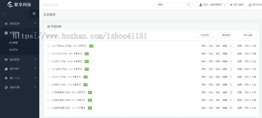 【整站源码】中医中药研究院企业官网模板源码滋补养生保健类网站机构建站