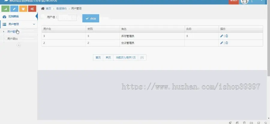 【毕设】php127粮油连锁商品仓库管理系统毕业设计