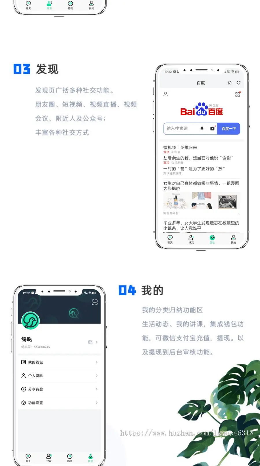 （稳定版）IM即时通讯聊天社交APP/交友APP源码视频聊天/三端/高仿VX/聊天语音视频