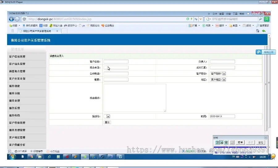 【毕设】jsp32客户关系管理系统（ssh）毕业设计