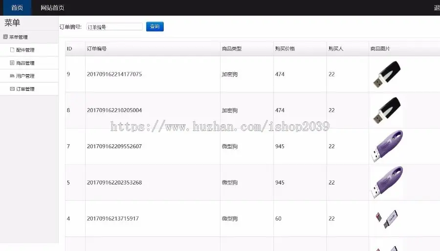 java电子狗商城简单商城可用于毕业设计