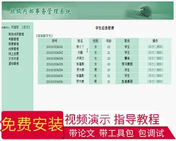 【毕设】jsp983班级内部事务管理ssh毕业设计