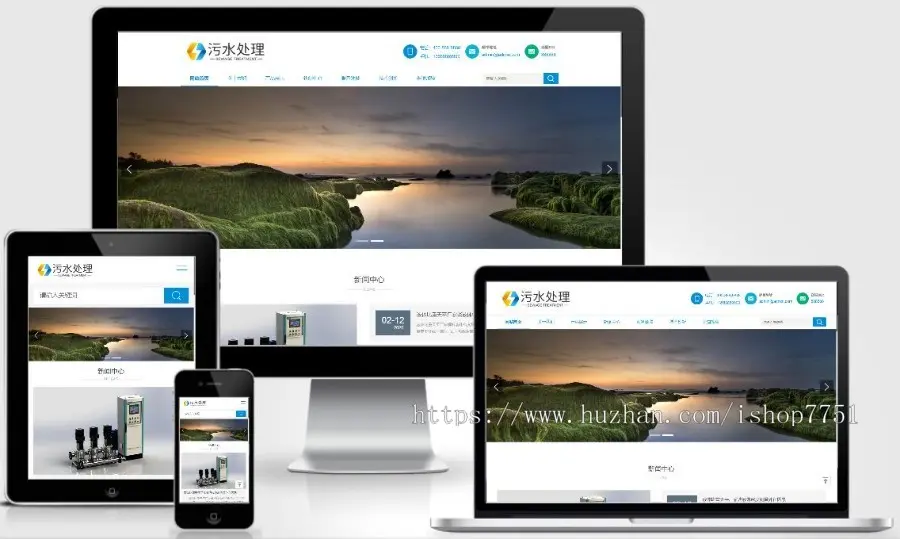 （自适应手机端）HTML5响应式环保污水处理设备pbootcms网站模板 真空泵设备网站源码