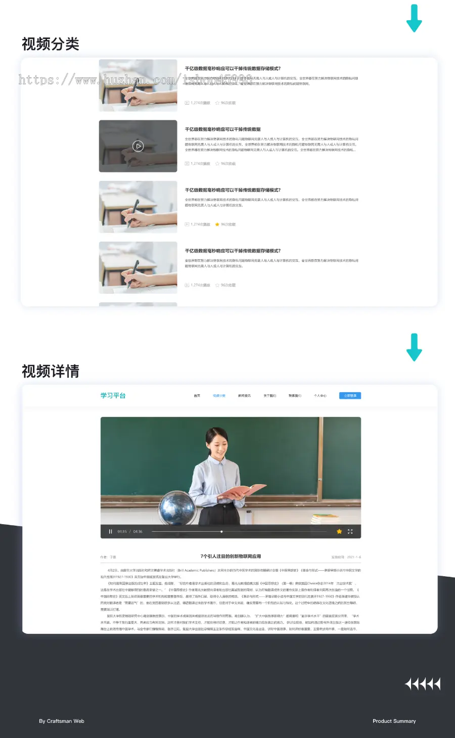 学习网平台 在线教学系统