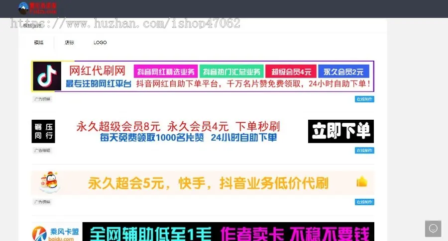 2022在线横幅广告_店标_LOGO制作系统新源码