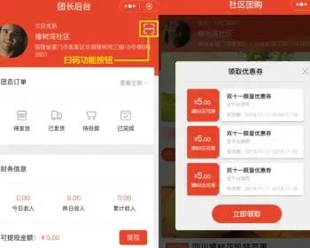 社区团购便利店小程序拼团营销应用分类入驻等源码