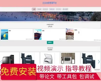 【毕设】jspSSM301企业台账办公用品物品vue毕业设计