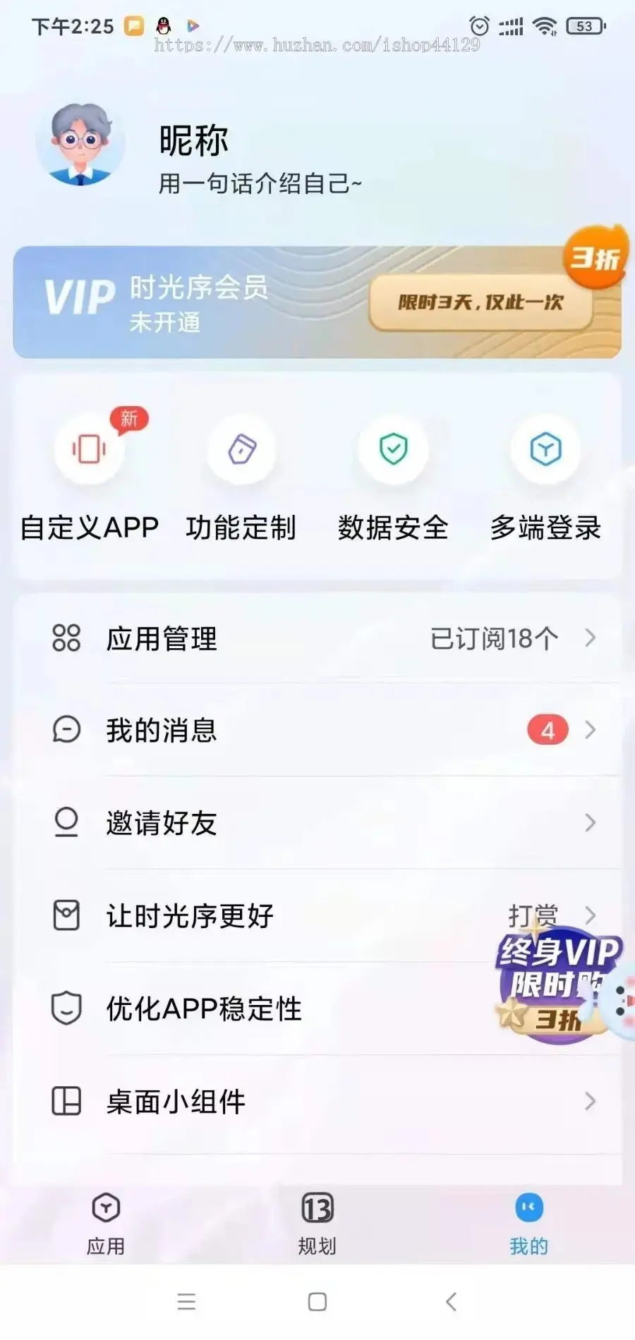 事项记录app开发源码 日程安排事件闹钟提醒记账备忘app小程序设计制作开发源码出售