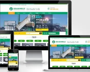 （自适应手机端）绿色HTML5简约时尚滤石过滤材料类pbootcms企业模板 滤料石材网站源码