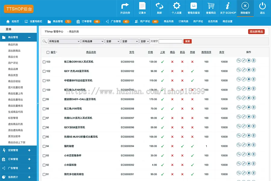 推荐 （带手机端）仿小米商城网站模板 手机电脑科技产品商城类网站源码