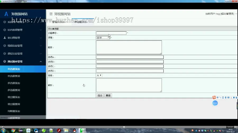 【毕设】jsp031ssm短视频网站（加考试）hsg3833AIB7毕业设计