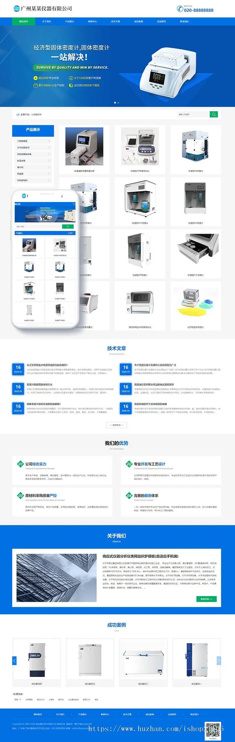 响应式仪器分 析 仪类网站织梦dedecms模板（自适应手机端） 