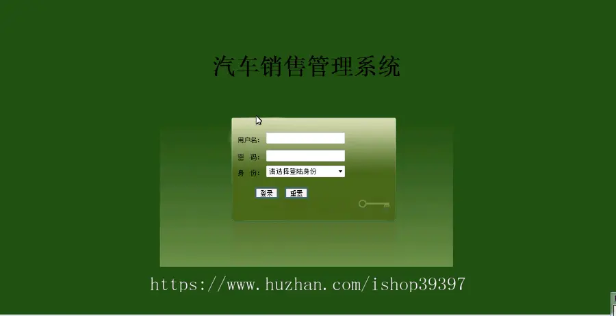 【毕设】jsp827汽车销售管理系统sqlserver毕业设计