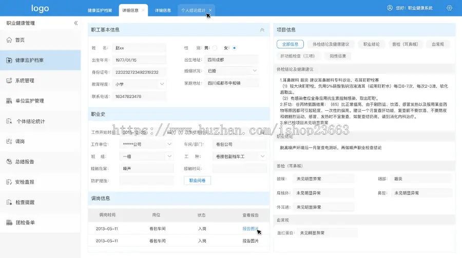 智慧医疗系统APP开发医疗门诊预约挂号小程序医院软件源码