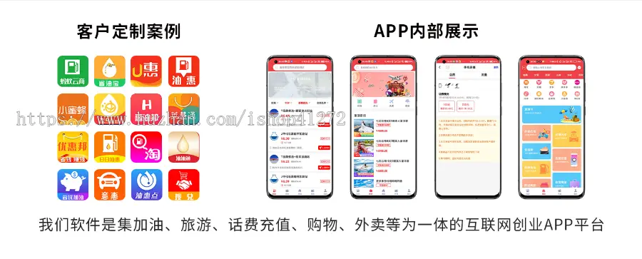 全国通用加油卡系统团油APP7折起优惠卡淘宝客系统引流拓客生活缴费源码搭建开发APP