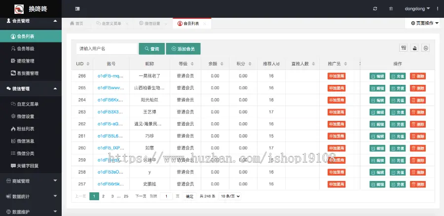 2021年新项目以物易物，互换物品微信商城需求定制