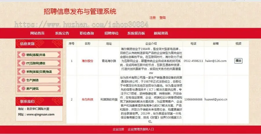 JAVAJSP大学生就业信息系统 人才招聘系统 WEB就业招聘网站-毕业设计 课程设计