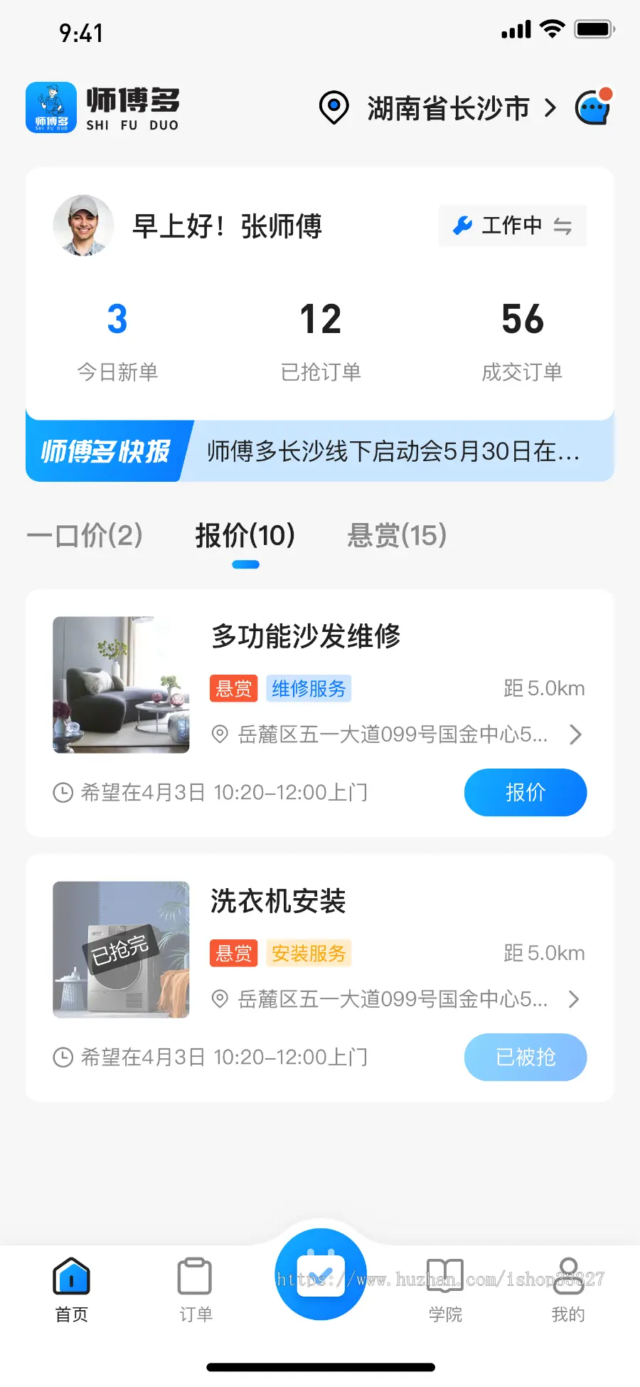 家政上门服务系统微信小程序app同城预约家电维修清洁软件源码搭建二开