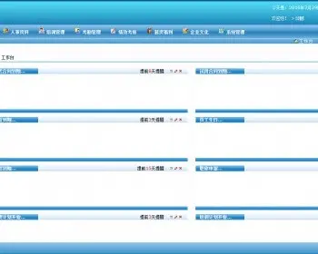 （亲测无误）大型HR源码 大型人力资源管理系统源码 Asp.net C#