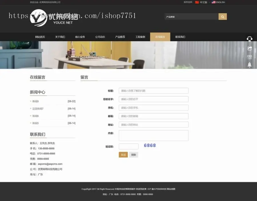 ASP中英文外贸型灯饰装潢电子产品类企业网站源码/外贸电子产品企业网站源码包安装