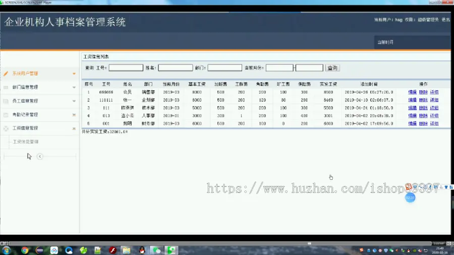 【毕设】jsp013ssm企业机构人事档案管理系统Y3毕业设计