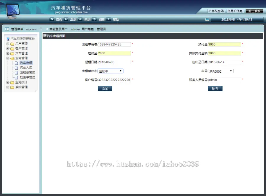 jsp servlet实现的汽车租赁管理系统源码汽车出租